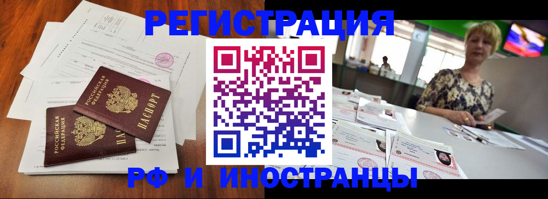 прописка иностранных граждан в Шатуре