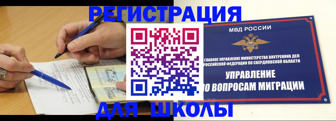 временная регистрация недорого в Шатуре