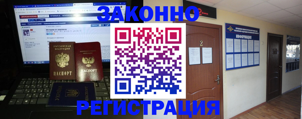 временная регистрация гарантия в Шатуре