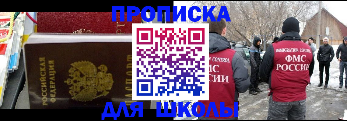 временная регистрация собственник в Шатуре