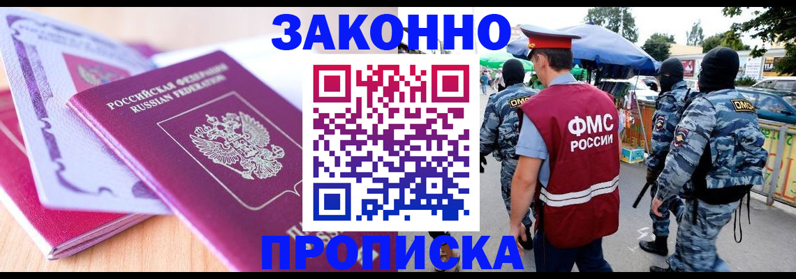 прописка в квартире в Шатуре